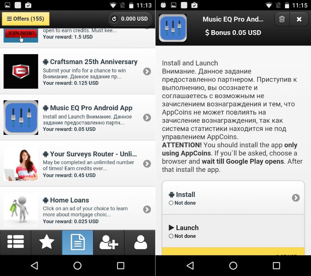 Ztorg: money for infecting your smartphone